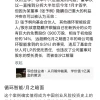 朱啸虎回应月之暗面仲裁：张予彤是被金沙江解雇