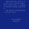 聘请女子合演低俗视频直播吸粉 4600万粉丝网红祁天道被拘