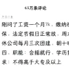 社会摇“秋招”爆火 “土味文化”逆袭
