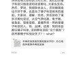 郑刚评月之暗面仲裁案：跟锤子科技罗永浩干的事一模一样