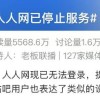 代表青春的人人网，怎么“又”凉了？
