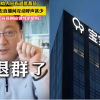 宝宝树将退市：创始人上演“退群”闹剧 真性情还是小心机？