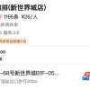 你吃过吗 正豪大大鸡排关闭中国大陆所有门店 后续暂无重启计划