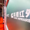 高德红外起诉6名前员工：指控其侵害公司商业秘密 索赔2亿元