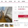 钟薛高数百万元设备无人出价遭流拍 创始人曾卖红薯还债