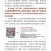 胖东来：12月7日起部分商品限购 购买时需凭会员结账