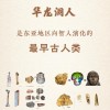 专家确认华龙洞人是东亚地区向智人演化的最早古人类