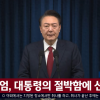 韩国检方已将总统尹锡悦作为嫌疑人立案调查