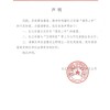 长江存储回应上市传闻：从无任何“借壳上市”意愿
