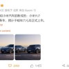 Model Y劲敌来了：小米首款SUV亮相 YU7明年夏季上市