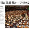 韩国国会要设立特别检察官调查戒严事件 呼吁“迅速逮捕尹锡悦”