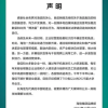 海信被传大规模裁员3万人 官方辟谣：均为不实猜测