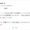 《迪迦奥特曼》皮套演员被曝骚扰中国女性 本人发长文致歉