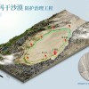 中国最大沙漠 被围起来了