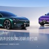极越CEO夏一平：公司目前正遇到困难 将全力以赴与全体员工共渡难关