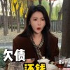 甘薇首度回应7天还12亿：贾跃亭去美国不是躲债 当年我代表他回国