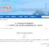 广州电动自行车新规限速每小时15公里 专家建议外卖平台调整考核
