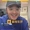 高合总监杨悦卿直播劝退极越员工：能走早点走掉 不要抱有幻想