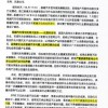 被极越拖欠3700万直播垫款 浙江一传媒公司发文讨债