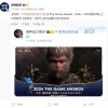 黑神话悟空爆冷输给了宇宙机器人 中国网友出征TGA微博：野鸡奖 请全平台销号