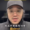 高合杨悦卿喊话极越车主：就一辆车的能卖赶紧卖 不要对售后抱有幻想