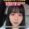 三台极越车主称接受不了：还有比我更惨的极越车主吗