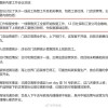 网传极越汽车一线员工明天复工 销售：钱已到账 我们又活了