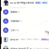 极越CEO夏一平飞书名字被员工改成“欠债还钱”