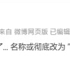 iPhone 16E机型细节首曝：刘海屏+后置单摄