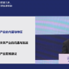 白春礼：中国人不管做什么产品成本都最低，有很强竞争性