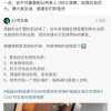 极越车主赴吉利总部沟通结果曝光：终身质保有效 售后将由极氪或领克负责