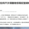 塔克拉玛干沙漠发现周长9米的巨型胡杨 为何在沙漠腹地能长这么大？