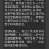 极越CEO夏一平：我太想把车卖好了 造成今天的错，感到深深的歉意