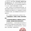 极越汽车供应商联合声明：被欠款近20亿元 不解决将去总部讨说法
