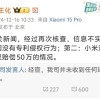 小米王化回应“小米空调专利侵权格力”事件：再次核查，信息不实