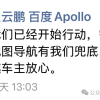 兜底极越车主智驾和地图 百度回应了