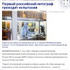 俄罗斯大型晶圆厂突然宣告破产 曾自造光刻机 喊话7nm必拿下