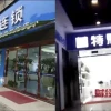 央视曝光“先享后付”诱导过度消费：美容店、健身、教培、养宠最常见