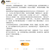 网红张全蛋回应热搜争议：没有吃不起饭 除了人凉了一切都很美好
