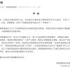 银泰集团：银泰百货现为阿里巴巴集团旗下公司 与银泰集团无直接关联