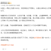 造车新势力周销榜单再起争端 理想员工重申：上险量最准