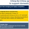 进口芯片，都在变成“中国制造”