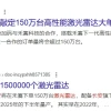 激光雷达变“大白菜” 轮到纯视觉不香了？