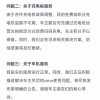 极越发布公告：车主可通过领克售后热线咨询服务 售后配件供应正在协调中
