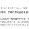 一博主恶意差评称狗都不买被努比亚起诉 法院判令道歉赔偿