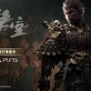 《黑神话：悟空》PS5国行版官宣：正在筹备中