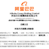 血亏93亿卖银泰的阿里，其实可能赚到了？