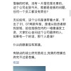 极越员工万字怒怼CEO 公关总监徐继业怒骂员工苍蝇