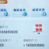男子下载诈骗App显示瞬间赚1.6亿元 