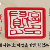 韩国出土千年青铜印章：刻有5个汉字